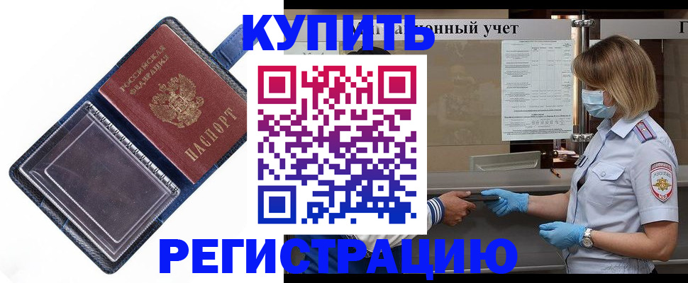 временная регистрация госуслуги в Нальчике